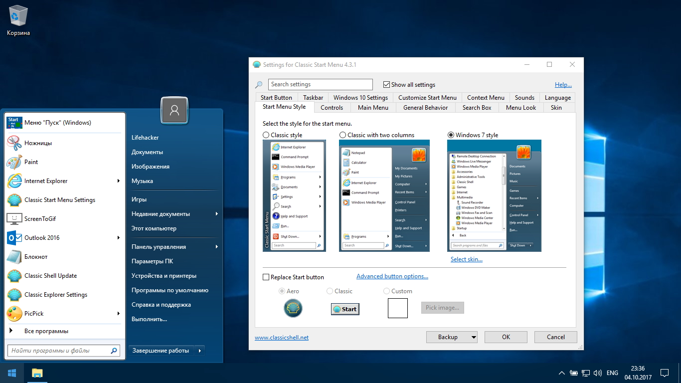 Как сделать панель задач прозрачной на Windows 7 Домашняя Базовая ?