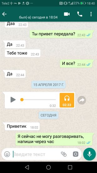 Программа Автоответчик Мобильного