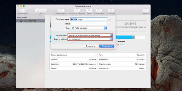 Как поставить пароль на папку macOS: задайте название и место сохранения образа