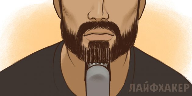 Как сделать бороду гуще