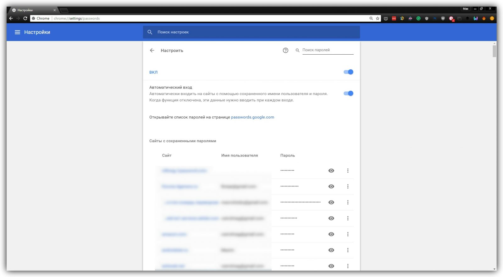 Пароли chrome. Управление паролями в Google Chrome. Пароли в гугл хром. Настройки гугл пароли. Как посмотреть сохраненные пароли в Chrome.