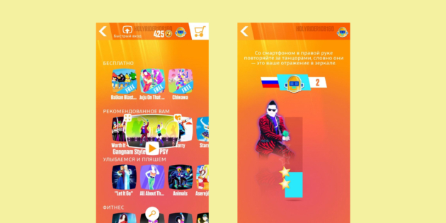Just Dance Now � ���������� ������������ ���������