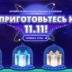 GearBest распродажа