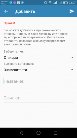 Eva — приложение, которое прокачает ваш Telegram