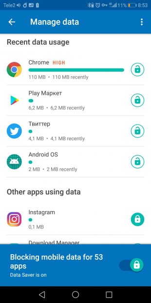 Datally для Android
