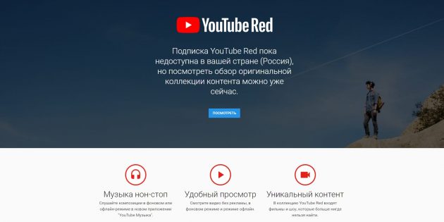 YMusic: YouTube Red