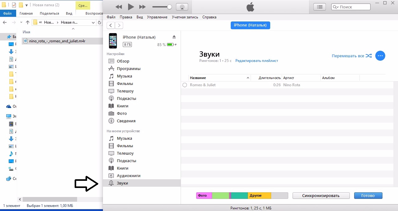 Преобразование форматов музыкальных файлов в iTunes на ПК
