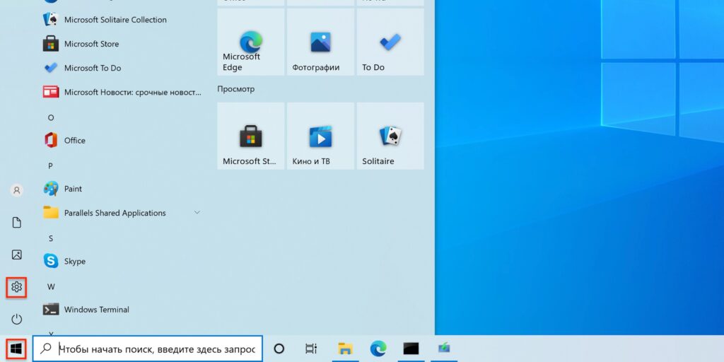 Как отключить обновления Windows 10, 8: откройте «Параметры»