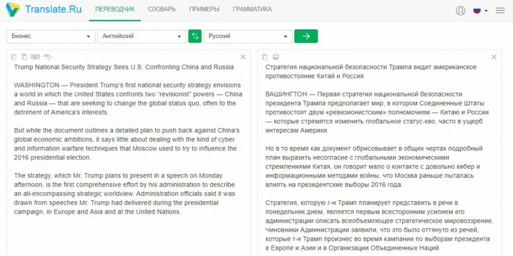 Translate.ru: иностранные СМИ