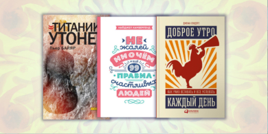 15 лучших книг 2017 года в жанре нон-фикшен