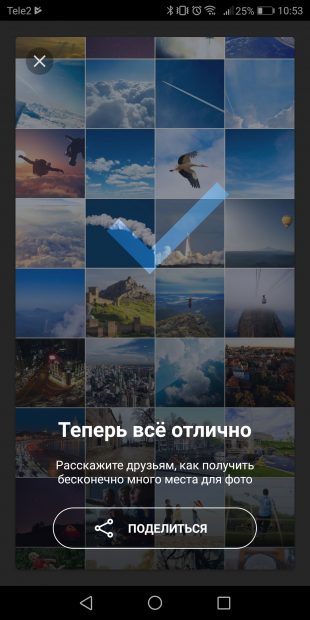 Яндекс Диск Безлимит Для Фото