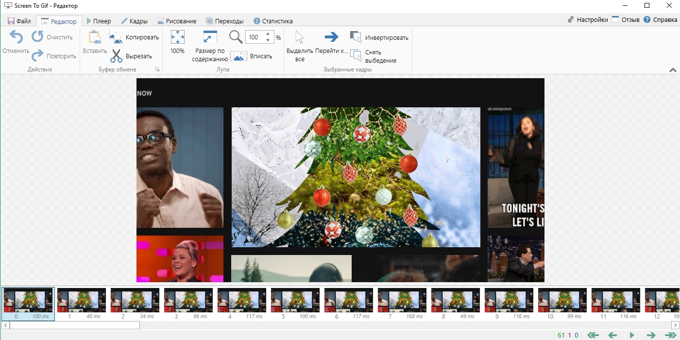 Гиф редактор. Редактор gif. Редактор гифок. Редактор гиф.