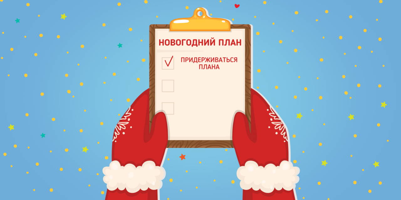 Новогодние Обещания Фильм 2022 Смотреть
