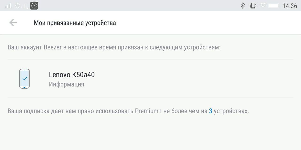 Как удалить привязанные устройства. Как удалить привязанный аккаунт. Привязать аккаунт google play. Как добавить устройство в гугл аккаунт. Как удалить привязанные устройства.