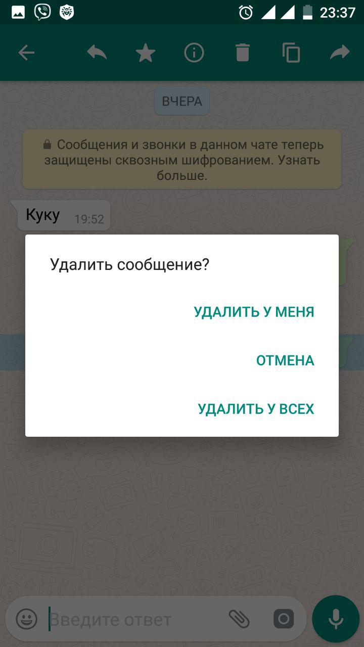 при удалении сообщения в ватсапе удаляются фото