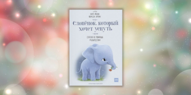 Главные книги для родителей в 2018-м году