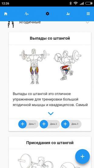 App для тренировки мышц