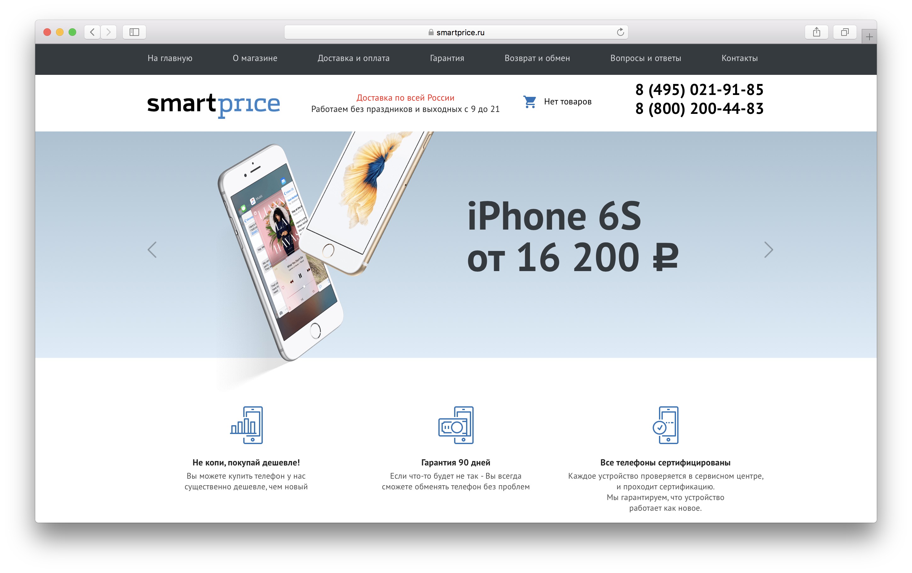 Купить телефон прайс ру. Smartprice интернет магазин. Smart Price магазин. Smart Price магазин телефон. Smartprice лого.