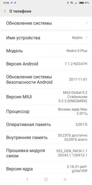 Xiaomi Redmi 5 Plus: версия системы