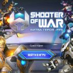Shooter Of War — лучший клон Overwatch для Android и iOS