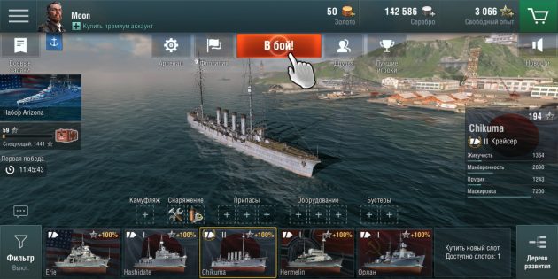 World of Warships Blitz: интерфейс