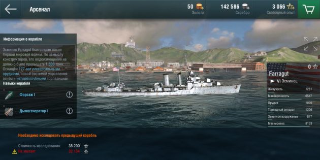 World of Warships Blitz: геймплей