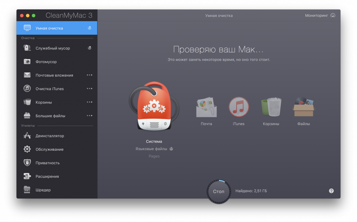 Программы для маков. Полезные утилиты для Мак. Утилиты Mac os. Mac os приложения. Утилита для Mac.