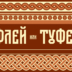 ТЕСТ: Туфлей или туфель? Проверьте, умеете ли вы употреблять множественное число существительных