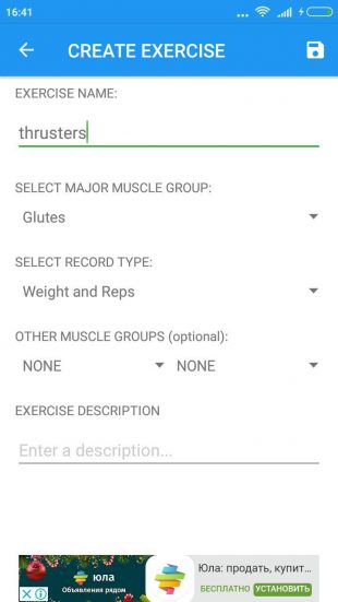 Приложения для тренировки всех мышц