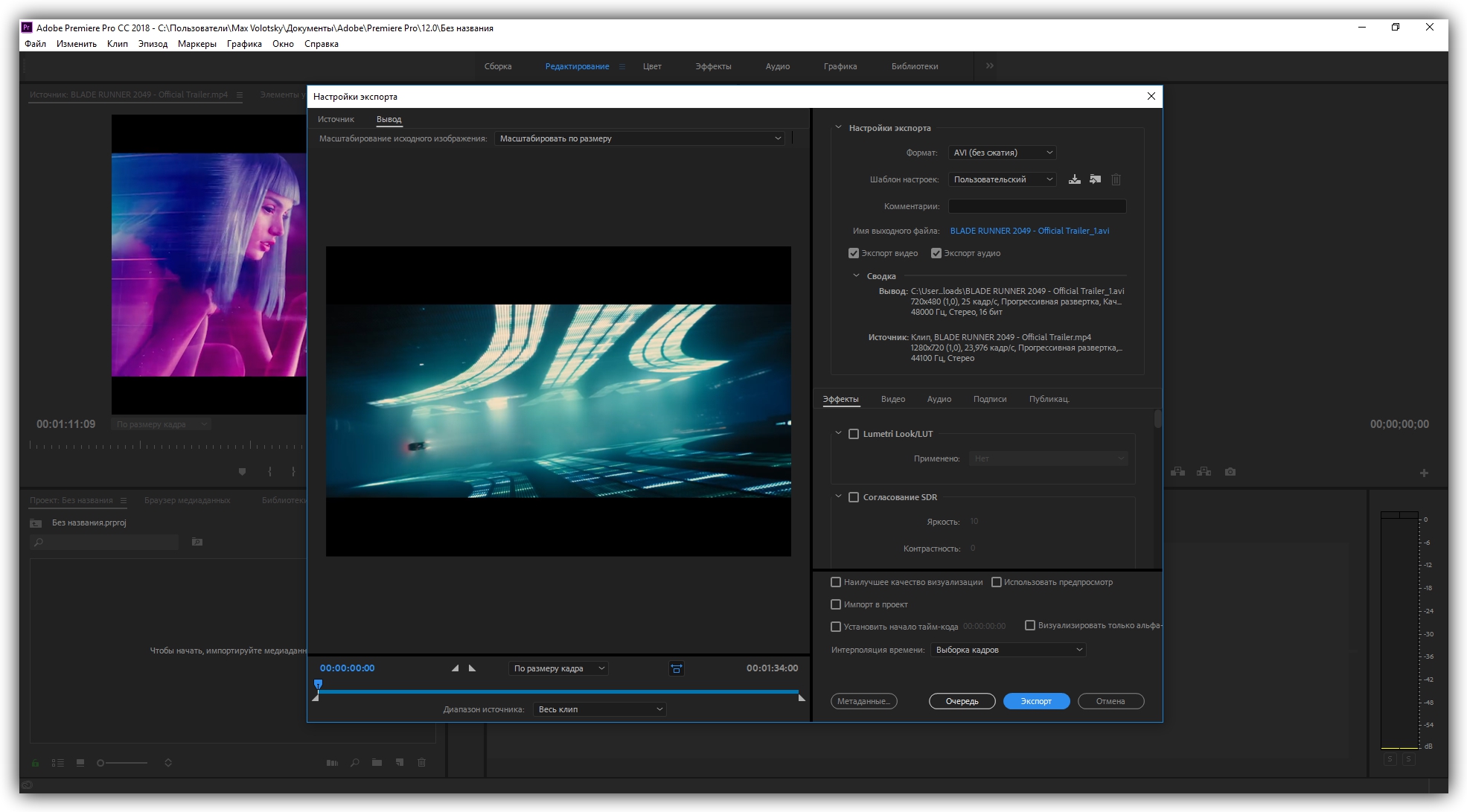 Adobe premiere pro как ускорить видео