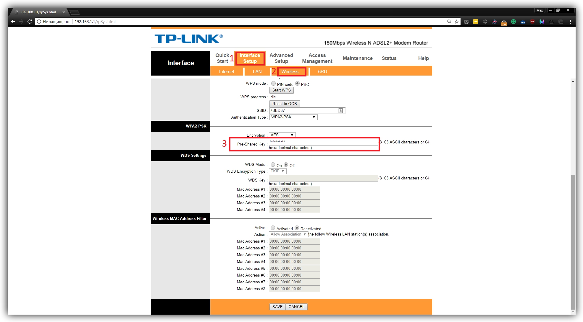 Изменение пароля на Wi-Fi роутере Tp-Link