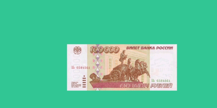 как взять кредит на 1 миллион рублей