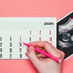 Планирование беременности: чек-лист