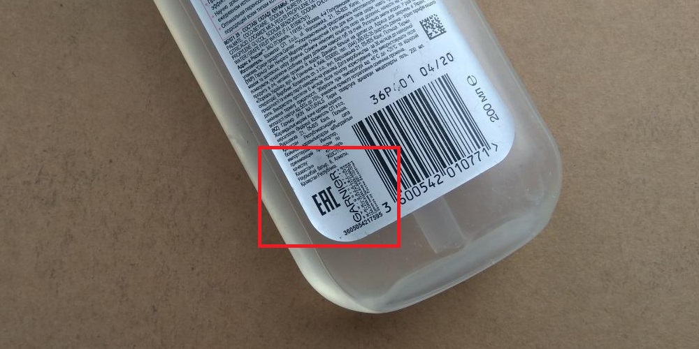 Exp date на упаковке означает. Артикул на упаковке. EAC на упаковке. EAC что это на товарах. Наклейка EAC на упаковке товара.