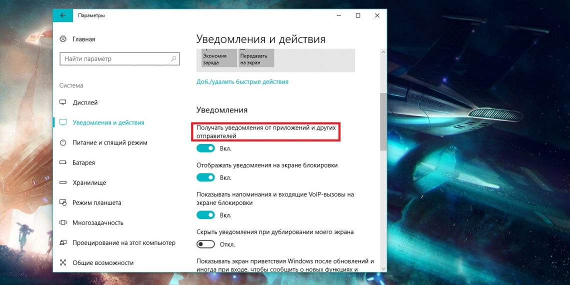 Как вызвать уведомление в windows 10 python