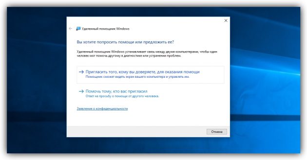 Удалённый помощник Windows, Инструкция для сервера