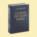 13 глаголов, которые мы употребляем неправильно