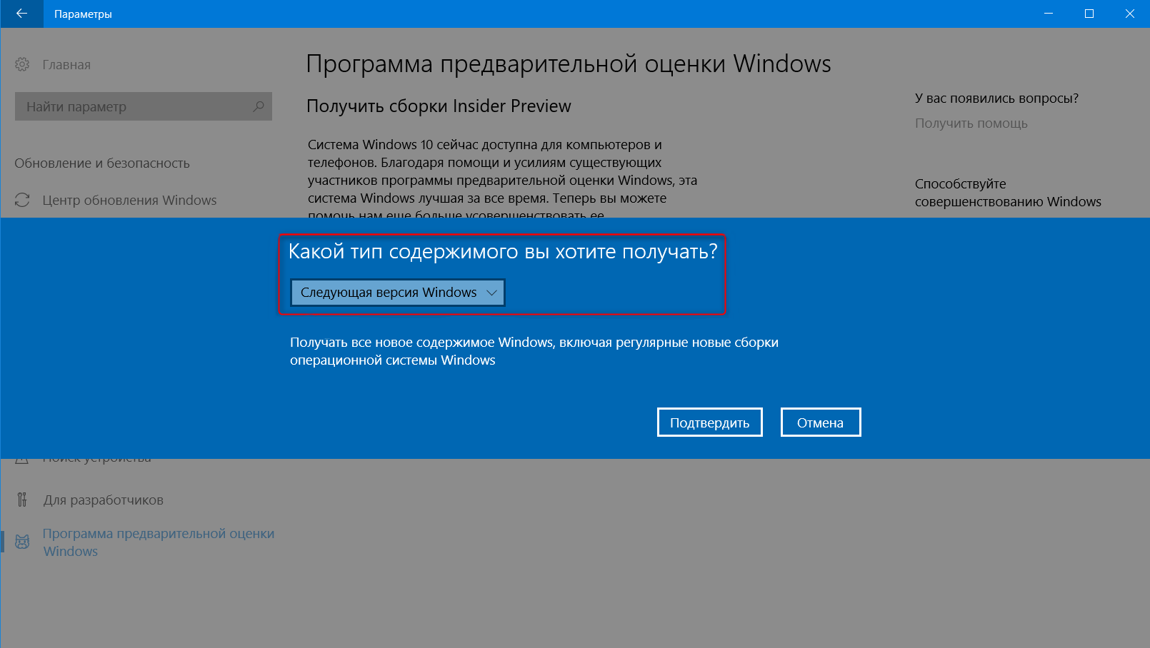 Платные обновления windows 10. Программа предварительной оценки Windows 11. Настройка обновлений Windows 10. Регулярные обновления виндовс. Установка обновления винды 10.
