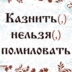 ТЕСТ:​ ​​Ставить знак препинания или нет? Проверьте свои знания пунктуации