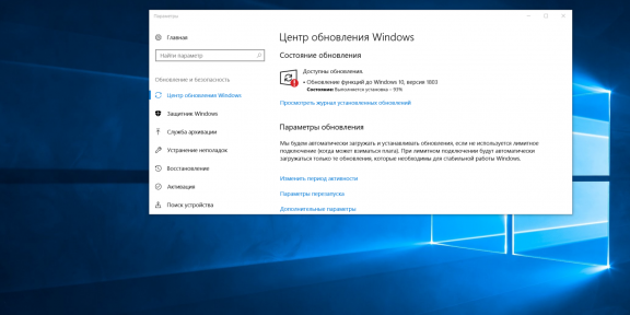 Как установить Windows 10 Spring Creators Update прямо сейчас