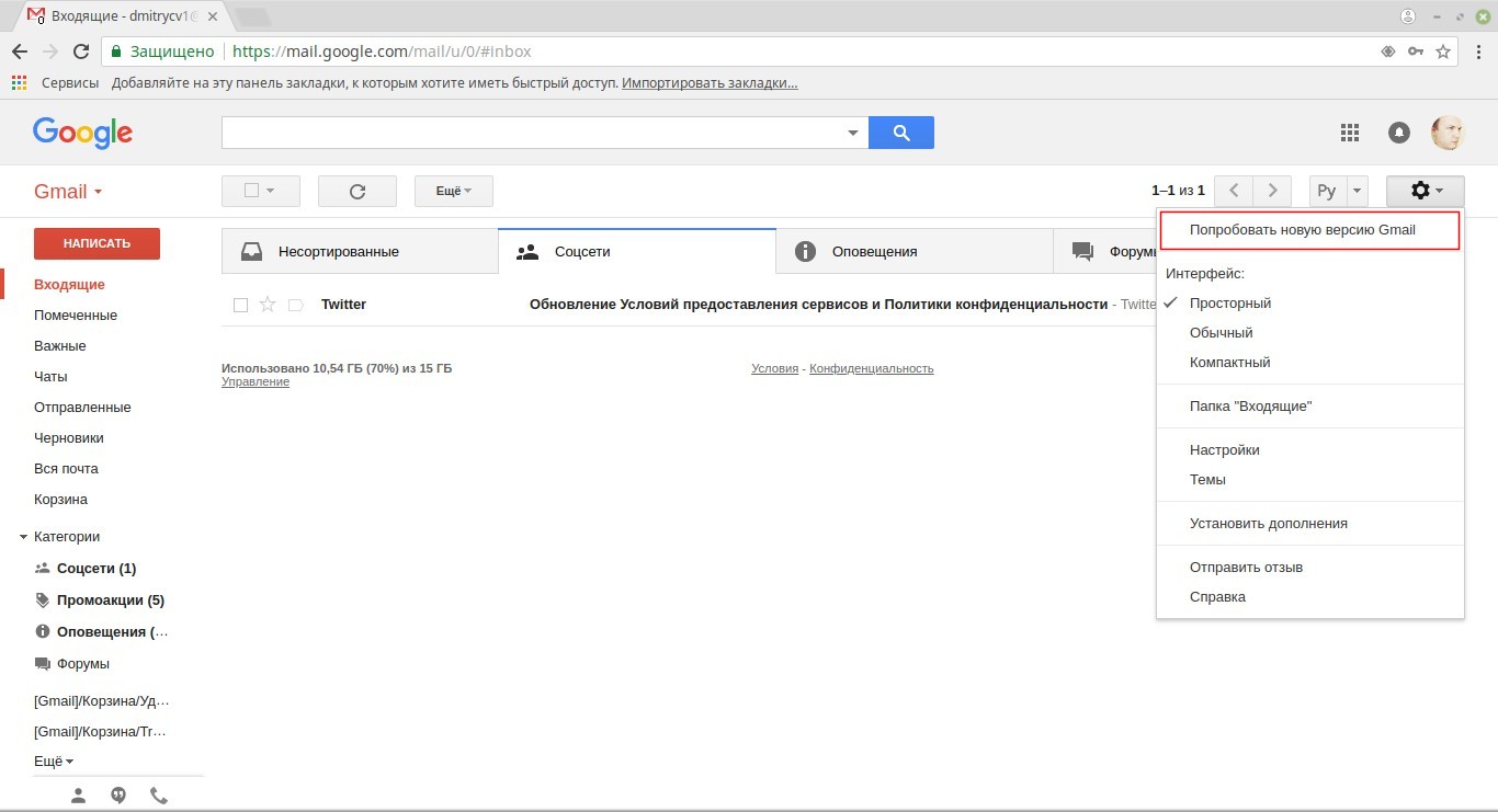 Форум оповещения. Gmail Интерфейс. Google почта Интерфейс. Современный Интерфейс gmail. Gmail Интерфейс 2022.