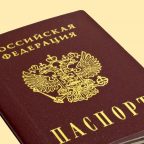 Замена паспорта гражданина РФ: когда и как это нужно делать