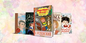 30 книг, которые стоит прочитать детям, прежде чем те вырастут