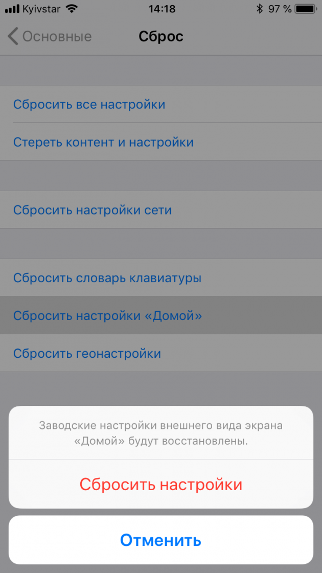 Как сбросить все с айфона. Как очистить айфон до заводских настроек 7. Как сбросить на заводские настройки айфон 6s. Сброс заводских настроек айфон. Стереть данные с айфона.