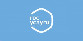 Госуслуги саратов официальный сайт регистрация