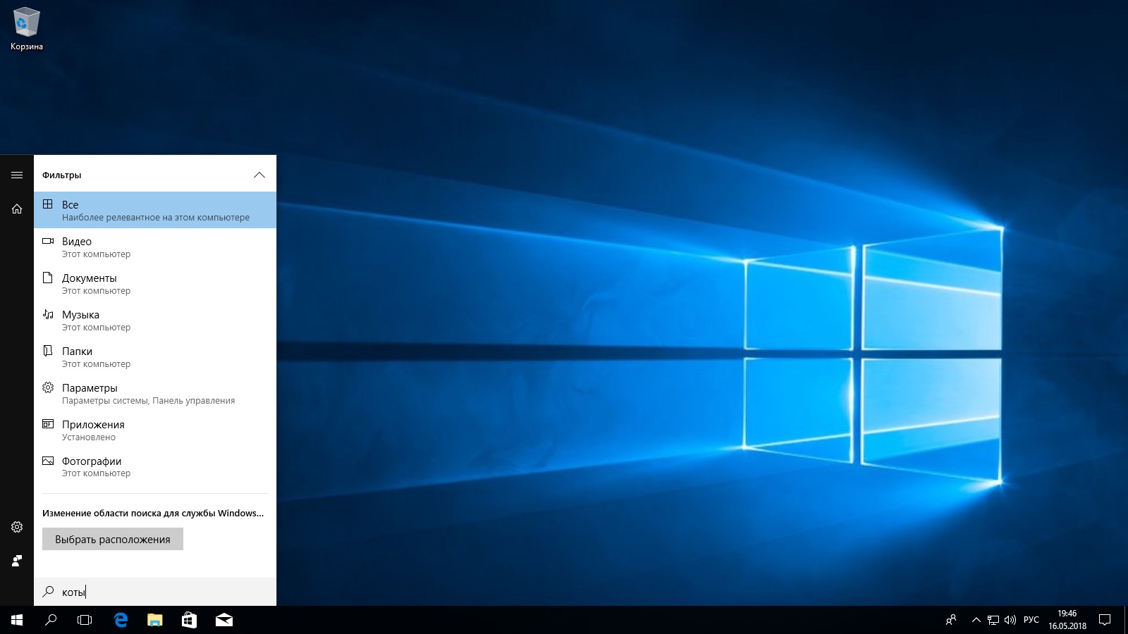 Как выжать максимум из поиска в Windows 10 - Лайфхакер