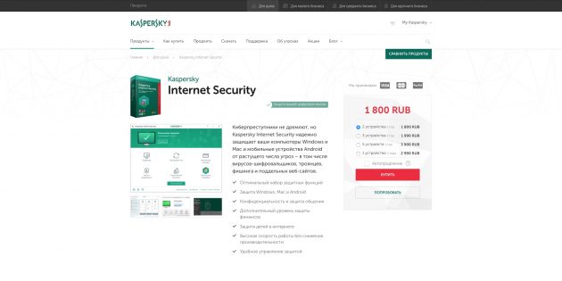 Файрволы. Kaspersky Internet Security 2018