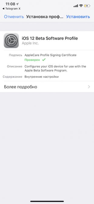 Обновление до iOS 12