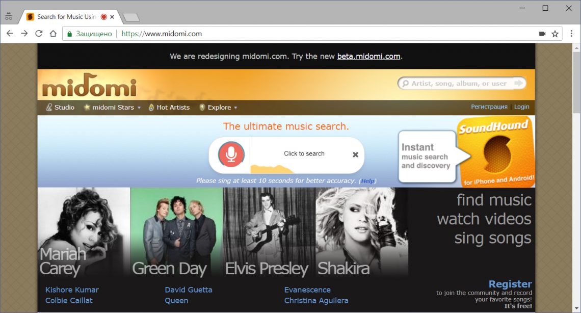 Как найти музыку из видео: 14 проверенных способов - Лайфхакер