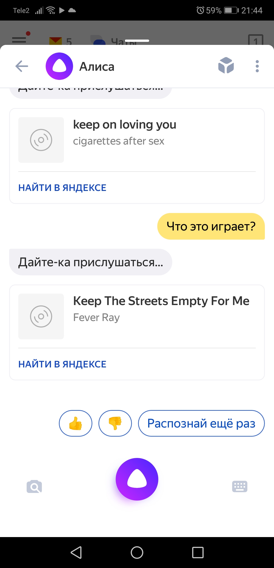 Алиса найду песню. Как спросить у Алисы. Задать вопрос Алисе. Алиса что за музыка играет. Вопросы Алисе.